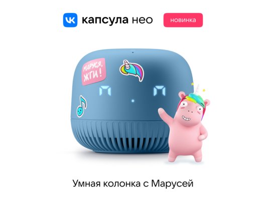 Умная колонка VK КАПСУЛА НЕО СИНИЙ (VKSP11BL)